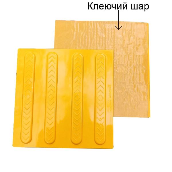 Поліуретанова самоклеюча тактильна плитка "Полоса" 400х400х3