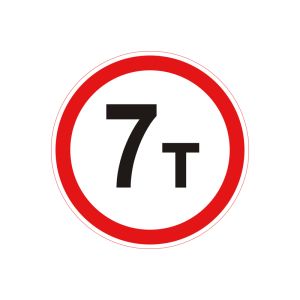 3.15 Рух транспортних засобів, маса яких перевищує ...т, заборонено