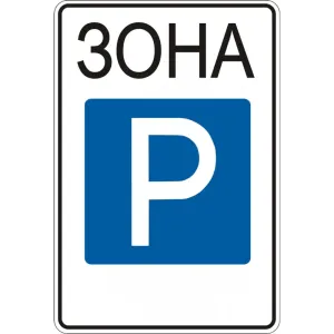 Дорожній Знак 5.39 Діагональний Пішохідний Перехід