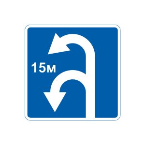 5.27 Зона для розвороту