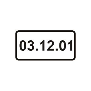 7.20 Діє від …