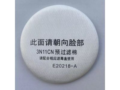 Бавовняні фільтри 5-шаровий захист для (протигаза) FD-412