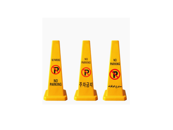 Дорожній конус MasteRoad 67 см зі знаком 'NO PARKING