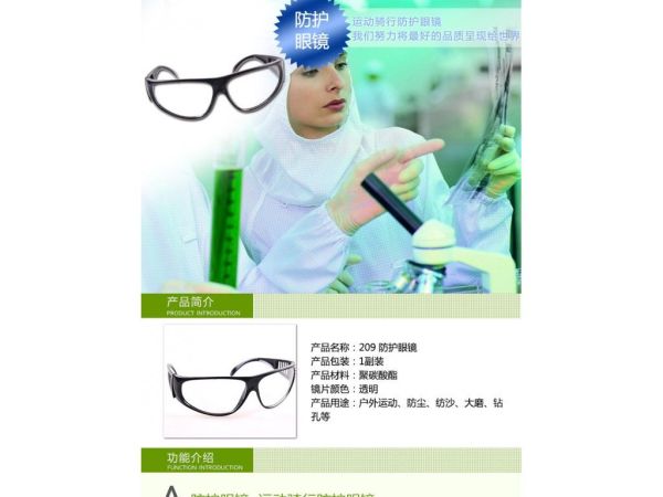 Захисні окуляри з широкою пов'язкою на голові (скло)